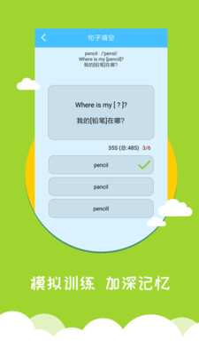 小学英语帮最新版