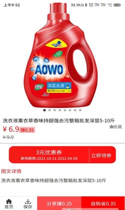 偷偷捡漏app最新版