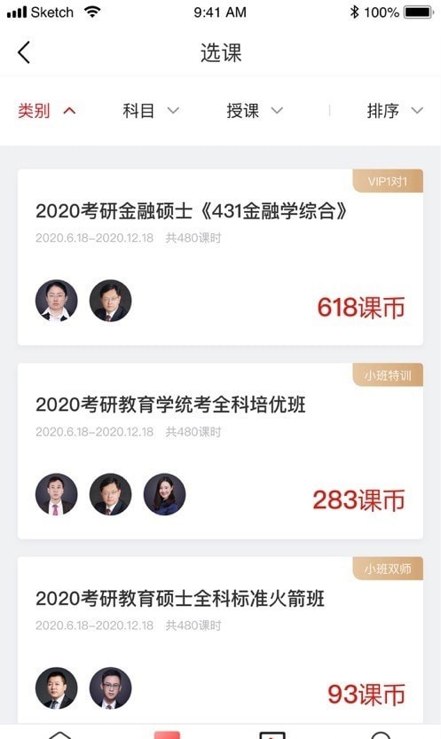 学府考研app最新版