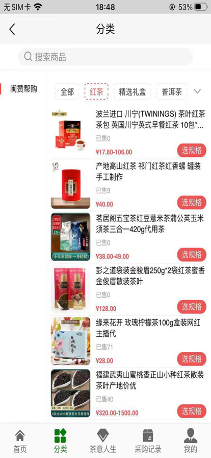 闽赞帮购最新版