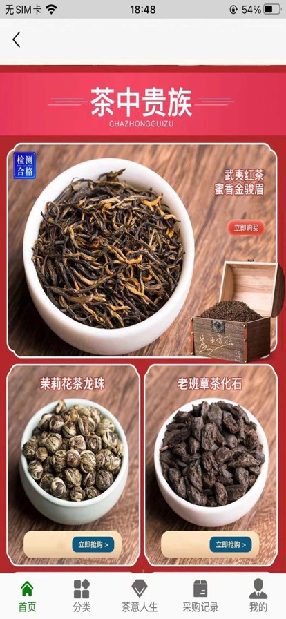 闽赞帮购最新版