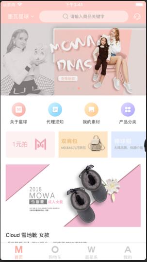 最星系商城app官方版