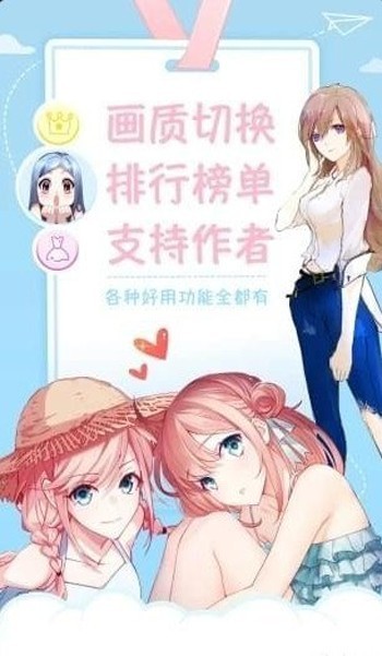 星辰于我漫画