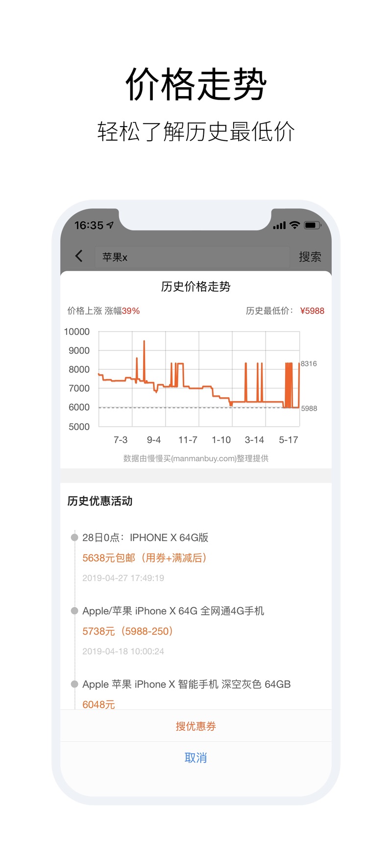 比一比价app安卓版