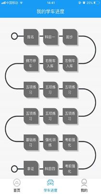 蛙蛙学车学员最新版