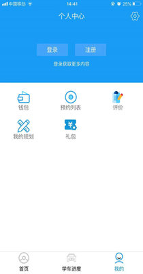 蛙蛙学车学员最新版