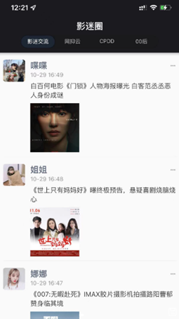 遥望星球壁纸手机版