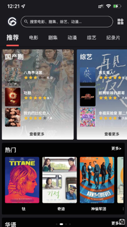 遥望星球壁纸手机版