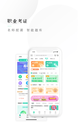 文旌课堂APP安卓版