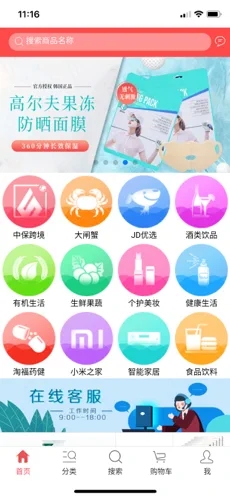 聚优省购app官方版