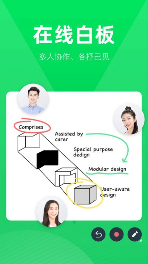 互动学堂苹果版