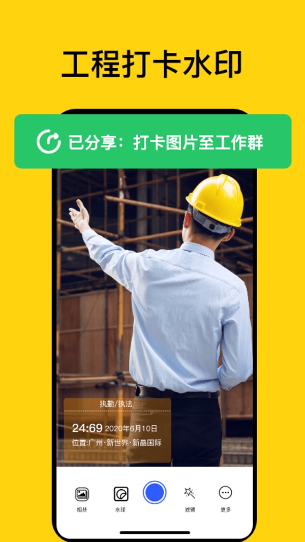 魔棒水印相机app最新版