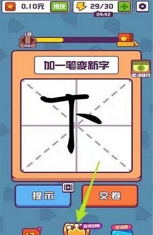 汉字全明星官方版