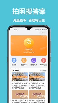 一起学作业app安卓版