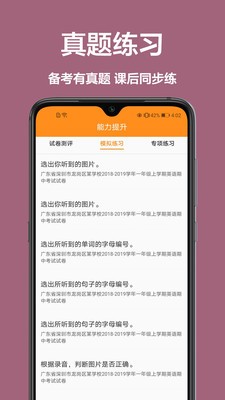 一起学作业app安卓版