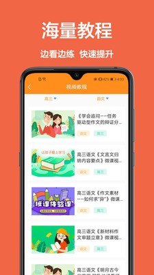 一起学作业app安卓版