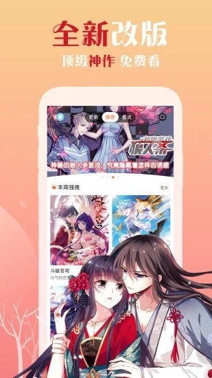 全漫漫画app最新版 全漫漫画app最新版