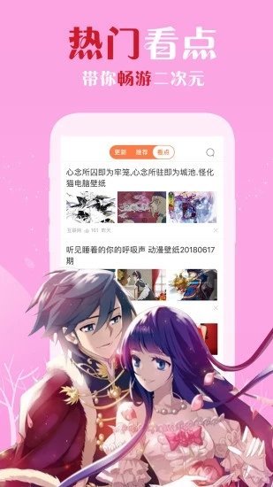 全漫漫画app最新版 全漫漫画app最新版