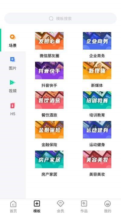 小白设计视频海报制作