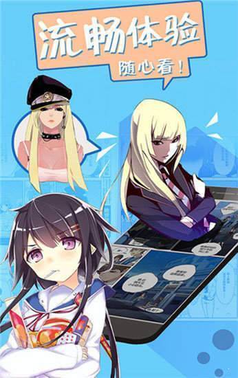 差差漫画(无限漫币)破解版 差差漫画(无限漫币)破解版