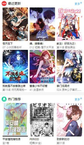 晴天漫画app免费版 晴天漫画app免费版