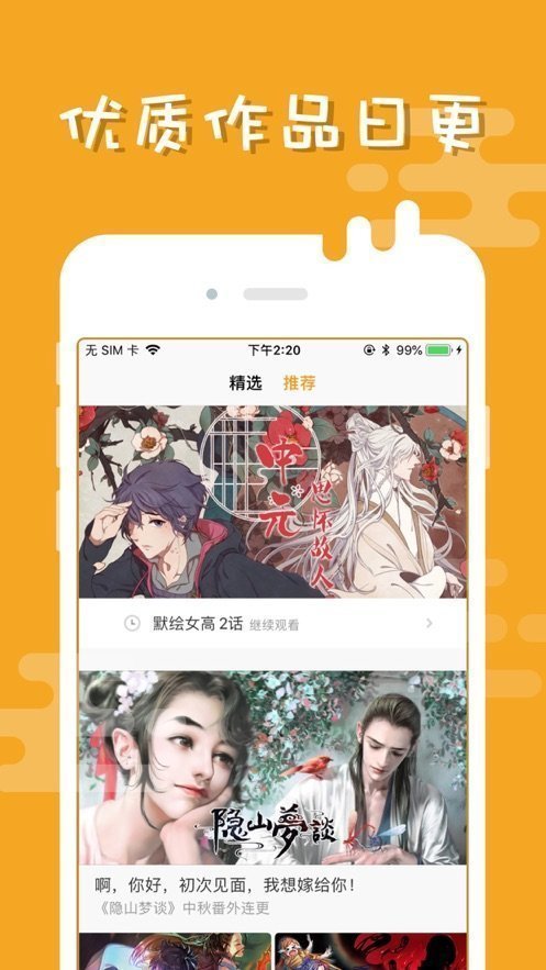 布卡漫画(禁漫观看)免费版