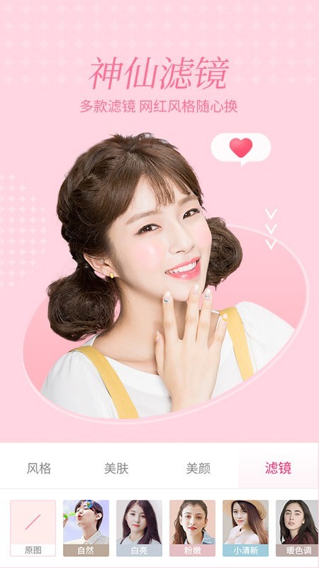 微格视频美颜app安卓版