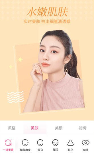 微格视频美颜app安卓版