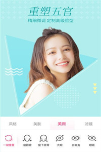 微格视频美颜app安卓版