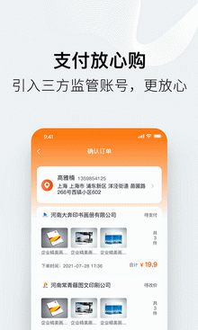 阿呆猫采购app手机版