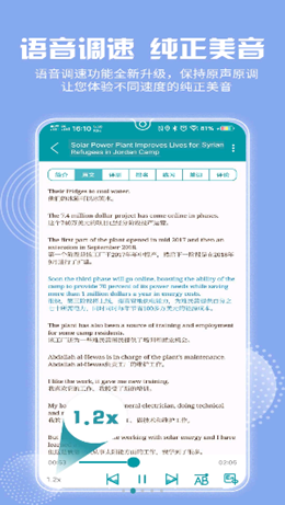 voa常速英语2021最新版
