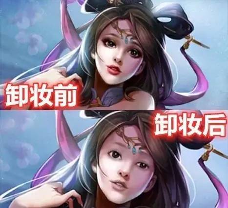 王者荣耀女英雄卸妆的样子