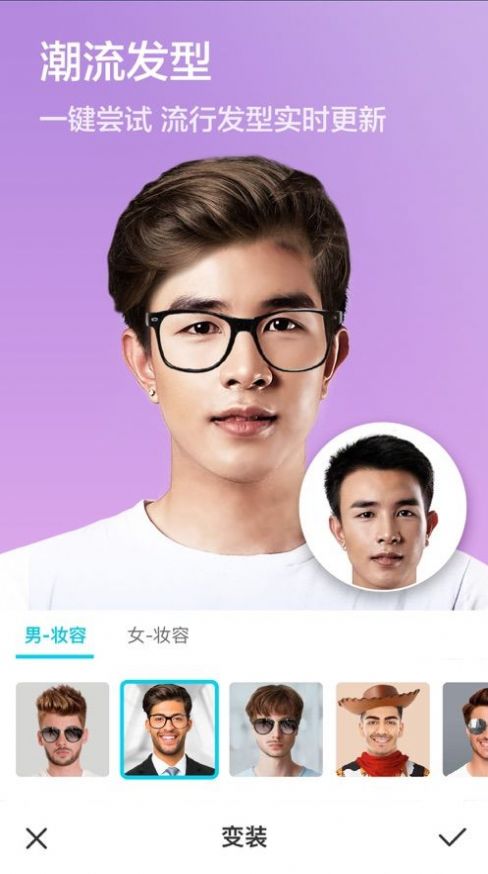 人脸特效相机苹果版