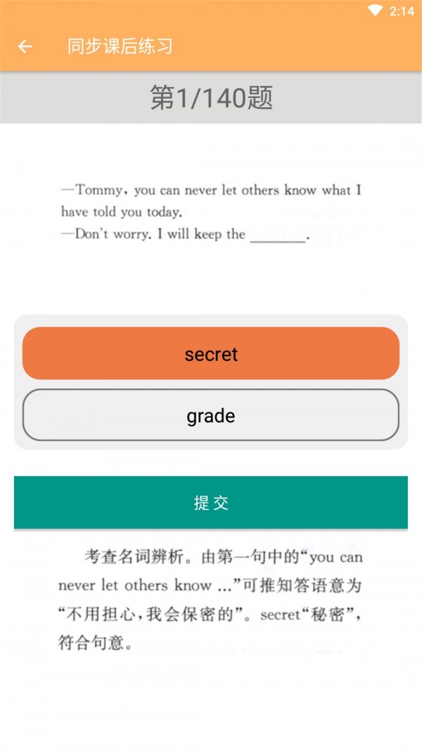 九年级英语解读官方版
