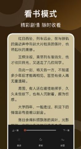 看书神器阅读器去广告版 看书神器阅读器去广告版