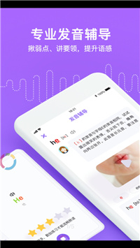 腾讯英语君app安卓版