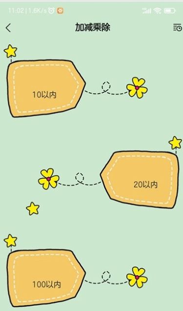 小学生口算题100道手机版