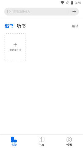 书痴小说app官方版 书痴小说app官方版