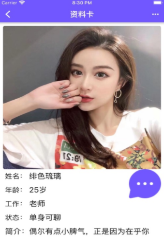 纯爱交友