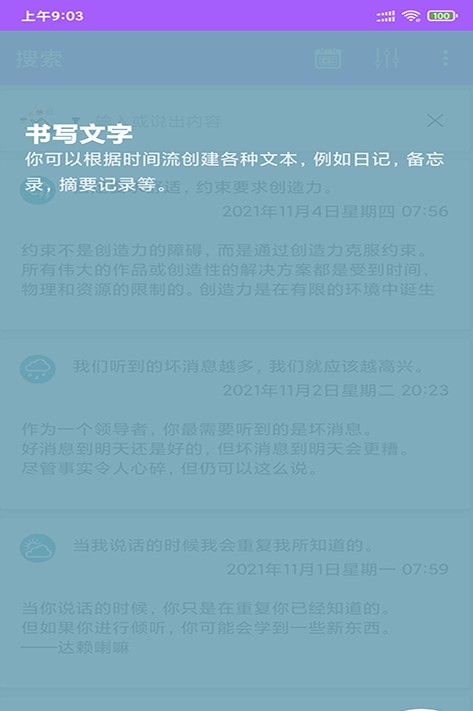 蜂鸟记事本app最新版