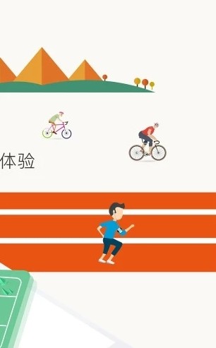 宥马运动