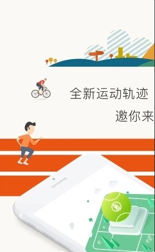 宥马运动安卓版