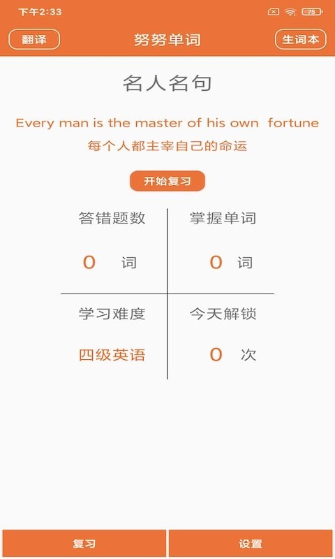 努努单词app安卓版