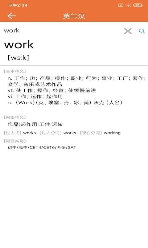 努努单词app安卓版