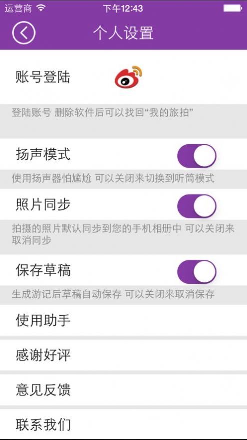 旅拍相机app手机版