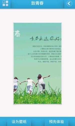 致青春动态壁纸免费版