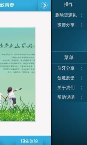 致青春动态壁纸免费版