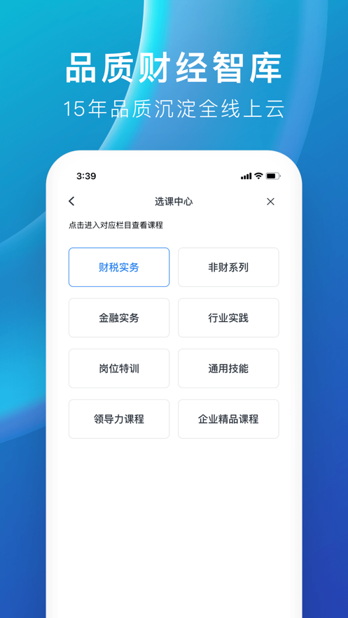 m云学习app官方版