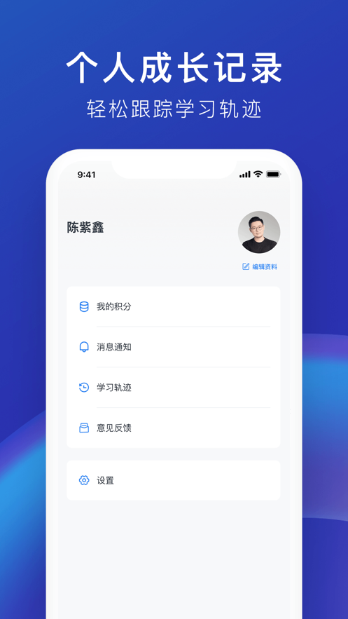 m云学习app官方版