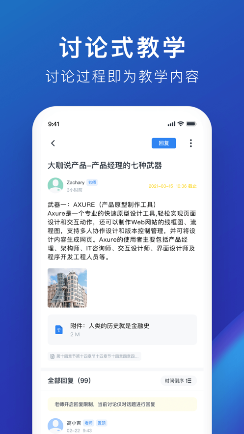 m云学习app官方版